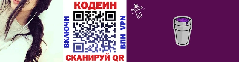 хочу наркоту  Усмань  Codein напиток Lean (лин) 