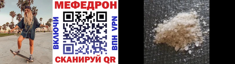 Мефедрон мука  Усмань 